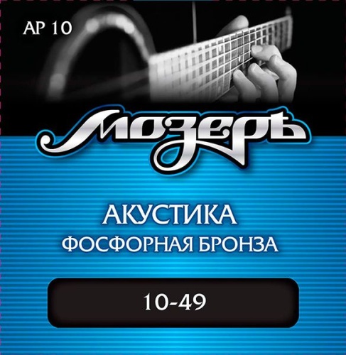 МОЗЕРЪ AP10